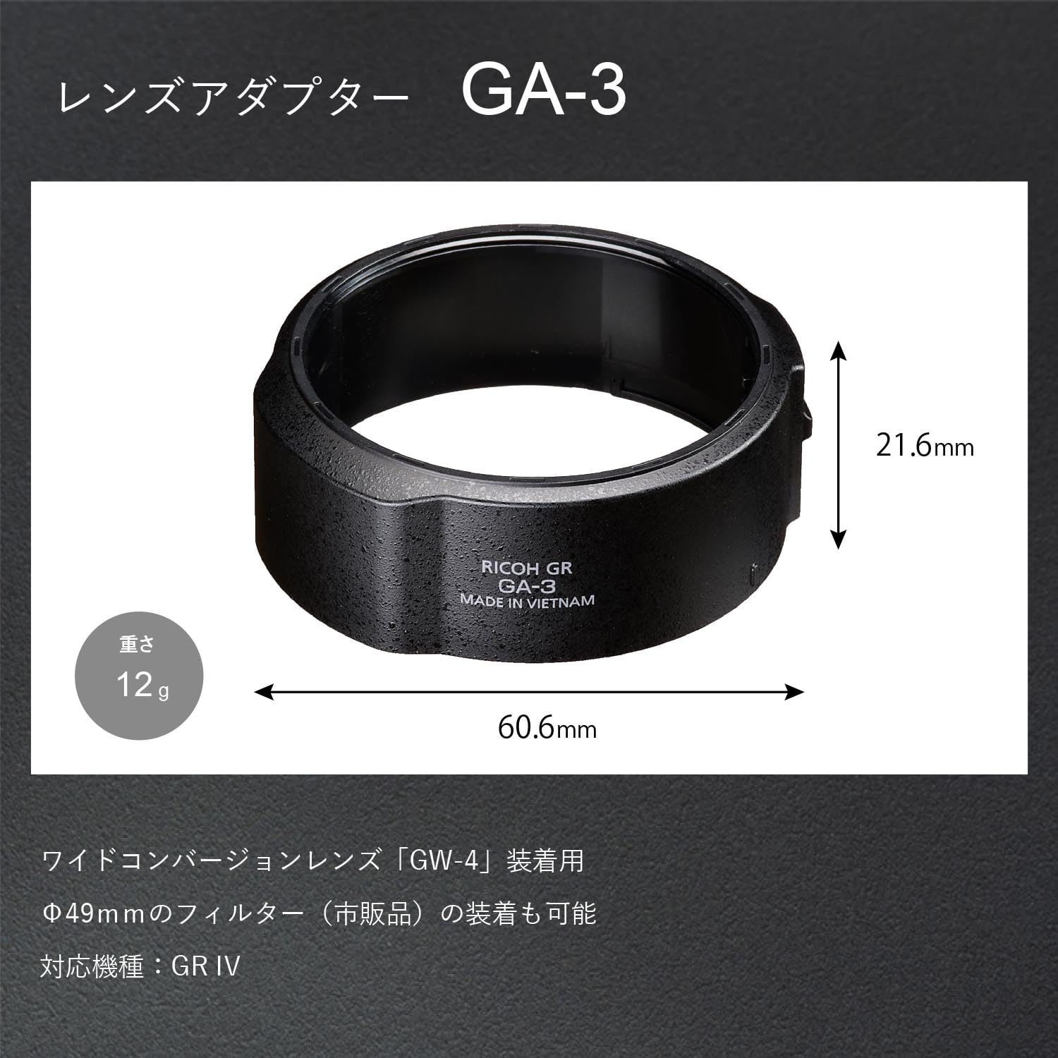 Amazon | RICOH レンズアダプター GA-3 【対応機種: GR IV/ワイド